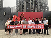 參觀滿洲省委、劉少奇故居